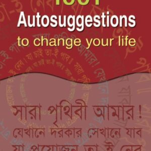 1001 Autosuggestion - To Change Your Life